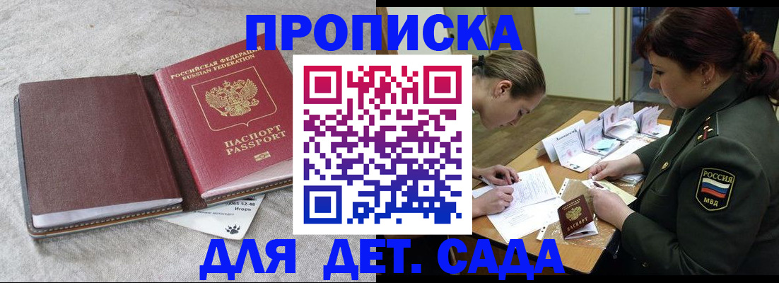 временная регистрация собственник в Кировске